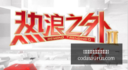春季赛淘汰,品牌战队谁,称霸,皇冠体育,皇冠体育真人,真人视讯